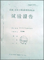 上海91免费视频安装榮譽證書